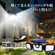 センサーライト 屋外 led 防水 ソーラーライト 防犯 おしゃれ 人感センサーライト 明るい ガーデンライト 充電 高輝度 3灯式 wtsl12c 4_画像3