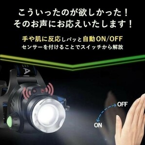 ヘッドライト 充電式 led ヘッドライト 最強ルーメン 釣り cob 防水 usb 人感センサー 懐中電灯 工事用 防災 登山 強力 (wthl0002c) 1の画像2