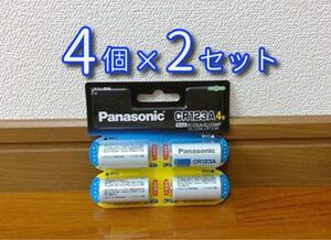 【新品】Panasonic カメラ用リチウム電池 CR-123AW/4P × 2セット