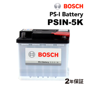 BOSCH PS-Iバッテリー PSIN-5K 50A フィアット 500 (312) 2007年7月-2019年2月 高性能