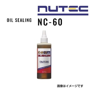 NC-60AT NUTEC ニューテック プラスオイルシーリング 性能向上/ストップリーク 容量(300mLL) NC-60 送料無料