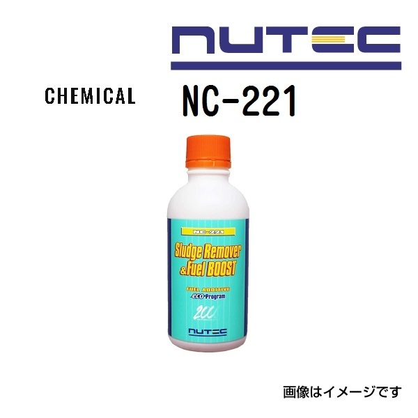 NC-221 NUTEC ニューテック SR&amp;FB Eco Program 容量(250mLL) NC-221 送料無料