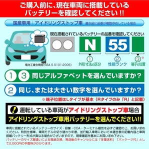 N-55/80B24L EMPEROR アイドリングストップ車対応バッテリー ニッサン ノート (E12) 2014年10月- 送料無料の画像4