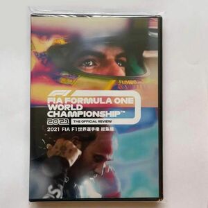 2021 FIA F1 世界選手権総集編 完全日本語版 DVD