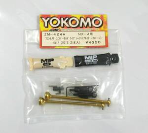 YOKOMO MX-4用フロントドライブシャフト(アルミドックボーン)MIP CVD'S