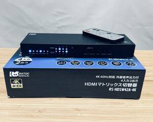 即決・動作良好・美品・ラトック RS-HDSW42A-4K ：４K4入力2出力・HDMI切替器 / HDR・ARC・光・同軸音声出力・Dolby・リモコン付