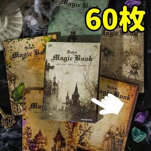 デザインペーパー スクラップブック アート作品 カード作り 非粘着 ジャーナル 日記帳
