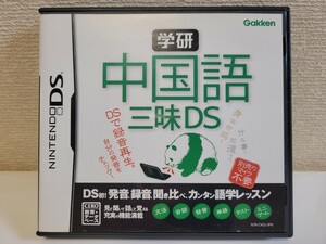 中古☆DS 学研 中国語三昧DS 送料無料 箱 説明書 付き 学習 語学 中国語 読み 書き