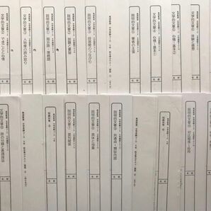 馬渕教室 中学受験コース 5年 国語 確認テスト 総合実力テスト 知識対策