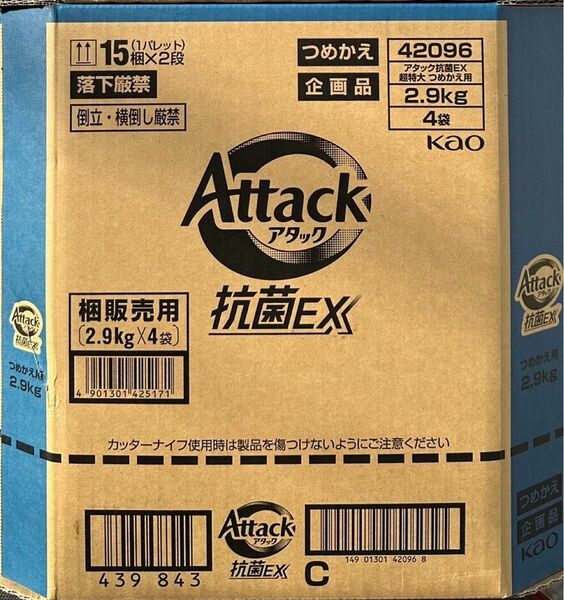 アタック　抗菌EX 2900g×4袋　①