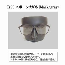 【度付き 近視度数 -0.5～-6.0】Tr90 スポーツメガネ(black/gray) ハードマルチコート 超軽量 弾力性 耐久性 滑り止め 送料込み _画像8