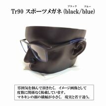 【度付き 近視度数 -3.0 ～ -6.0】Tr90 スポーツメガネ(black blue) ハードマルチコート 超軽量 弾力性 耐久性 滑り止め 送料込み _画像8