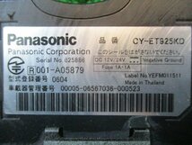 331971★Panasonic/パナソニック【CY-ET925KD】アンテナ 分離型 ETC★音声★動作OK_画像4