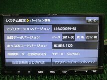 332013★Panasonic/パナソニック【CN-E300D】ストラーダ メモリー ナビ★ワンセグ付★地デジ CD 再生 ★2017年★動作OK_画像6