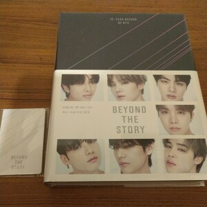 [ the first version / unopened ][BEYOND THE STORYbiyondo* The * -stroke - Lee :10-YEAR RECORD OF BTS Japanese edition ] can *myon sok ( work ), BTS ( work )