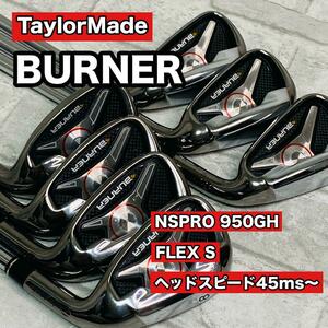 テーラーメイド　バーナー　5I〜SW 7本セットtaylormade BURNER NSPRO 950GH