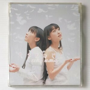 〔CD〕やまとなでしこ（田村ゆかり / 堀江由衣）／Merry Merrily