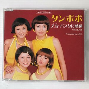 〔CD〕タンポポ／乙女パスタに感動