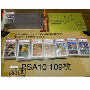 1円スタートポケカ引退品　PSA10 109枚　未開封BOX ワンピ　カード　遊戯王　Myca ポケカのみで約84万円　ポケモンカード ポケモン トレカ