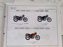 ホンダGB250クラブマン純正パーツリスト　パーツニュース付き美品_画像5