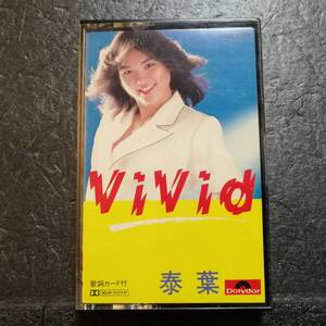 カセットテープ　 泰葉　ViVid　ヴィヴィッド　28CX 1124