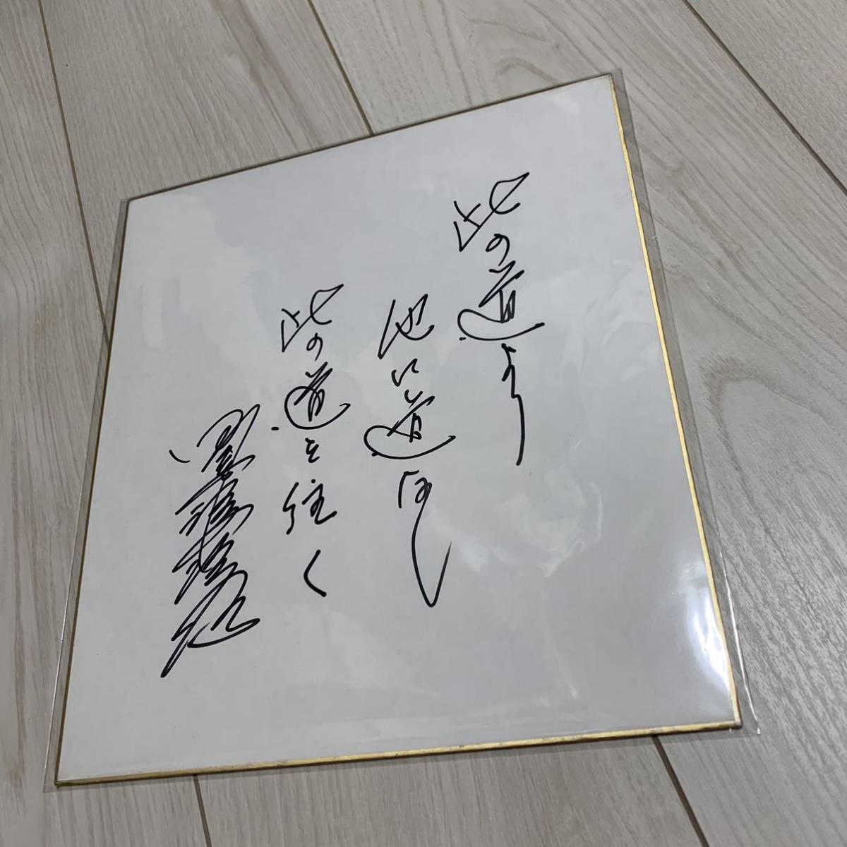 Kenjiro Tamiya autographed colored paper Hanshin Tigers, baseball, Souvenir, Related goods, sign