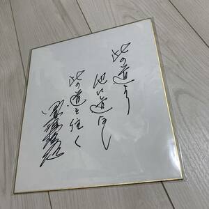 Art hand Auction Kenjiro Tamiya signiertes Farbpapier Hanshin Tigers, Baseball, Souvenir, Ähnliche Artikel, Zeichen