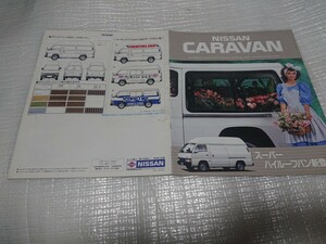  Showa era 62 year 3 month E24 Caravan main catalog 