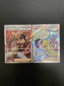 ポケモンカード マスタード いちげきのかた れんげきのかた SR 2枚セット