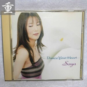 ★Saya ダンス・ユア・ハート CD ケース焼けあり★中古・ディスク良品・東京発◆0222