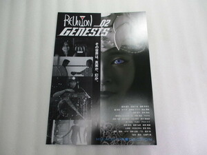 映画チラシ 酒場SF映画 REUNION 02 GENESIS / A4サイズ / 藍澤慶子