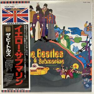 【帯付 30周年記念盤】　イエロー・サブマリン／ザ・ビートルズ　the Beatles STEREO 新品