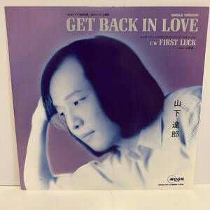 【国内EP美盤】　GET BACK IN LOVE／山下達郎　TATSURO YAMASHITA 1988年発売