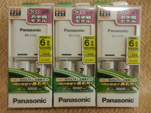 Panasonic パナソニック 充電式EVOLTA エボルタ 充電器セット 単3形電池 2本付 お手軽モデル K-KJ52LLB20 新品未使用 3個セット