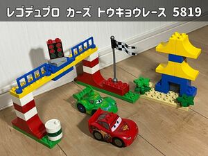 LEGO duplo レゴデュプロ カーズ トウキョウレース 5819