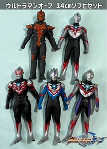 ウルトラヒーローシリーズ ウルトラマンオーブ 14㎝ソフビセット