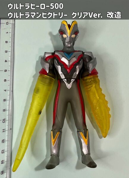 ウルトラヒーロー500 ウルトラマンビクトリー クリア 14㎝サイズソフビ