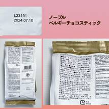 激安！ リンツ ゴディバ チョコレート 色々詰合せ 22種33個 お買得 お菓子 リンドール 詰め合わせ アソート ホワイトデー MNS209_画像8