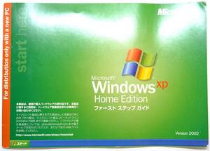 Windows XP Home Service Pack 2 SP2 通常版 プロダクトキー付