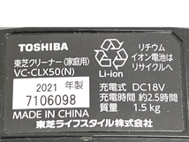 TOSHIBA トルネオ ヴイ VC-CLX50 掃除機 コードレス 2021年製 東芝 中古 O8461290_画像10