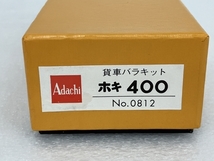 Adachi No.0812 ホキ400 貨車バラキット HOゲージ 鉄道模型 安達製作所 未組立 未使用 S8453038_画像2