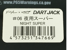 フィッシュアロー×DRT DART JACK #06 夜用スーパー ビッグベイト 未使用 Y8509256_画像3