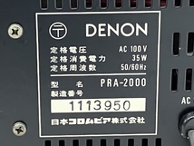 DENON PRA-2000 プリメインアンプ アンプ 音響 オーディオ デノン 中古 C8509029_画像7