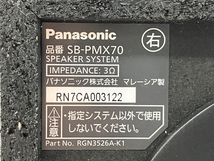 Panasonic SC-PMX8 CDステレオシステム ハイレゾ ミニコンポ スピーカー ペア 中古 美品 C8487031_画像8