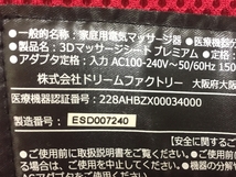 DOCTORAIR 3Dマッサージシート プレミアム ドクターエアー 中古G8500573_画像10