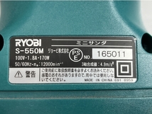 RYOBI S-550M ミニサンダ 電動工具 DIY 研磨 スコッチブライト タイプT セット リョービ 中古 W8491150_画像10