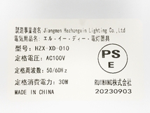 RUIWANG HZX-XD-010 調光 調色 LED シーリング ライト 8畳用 家電 中古 F8539603_画像8