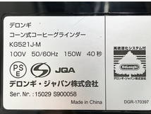 De'Longhi KG521J-M デディカ コーン式 コーヒーグラインダー デロンギ 家電 中古 W8533049_画像9