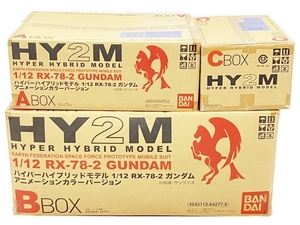 BANDAI HY2M HYPER HYBRID MODEL 1/12 RX-78-2 機動戦士ガンダム ハイパーハイブリッドモデル アニメカラー 保管品 未使用 未開封 O8507163