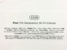 Apple iPad 第7世代 MW6C2J/A 10.2インチ タブレット 32GB 未使用 G8520626_画像6
